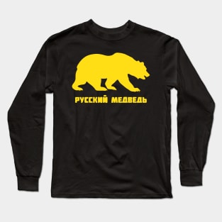 Russia Bear Symbol Long Sleeve T-Shirt